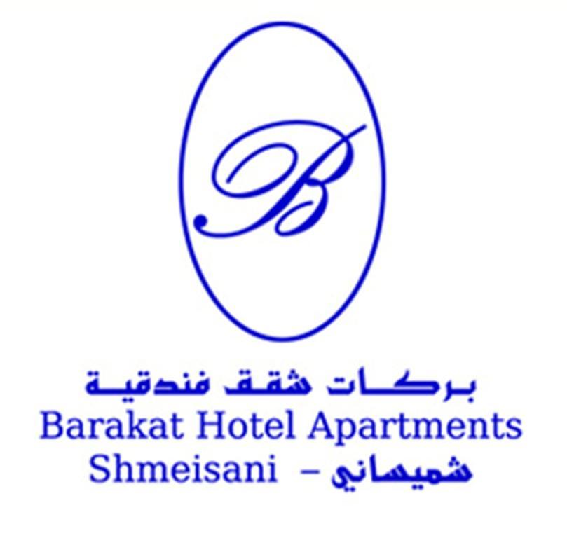 Barakat Hotel Apartments Amman Bagian luar foto