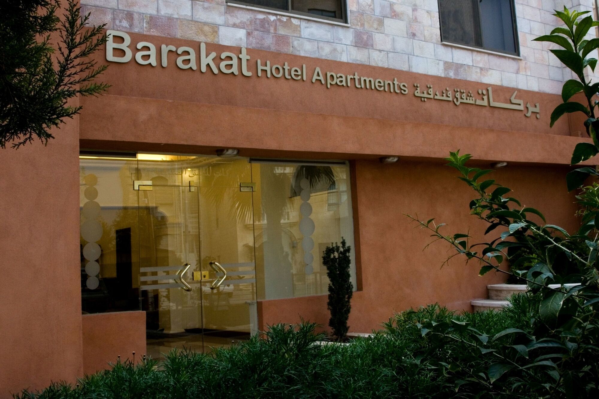 Barakat Hotel Apartments Amman Bagian luar foto